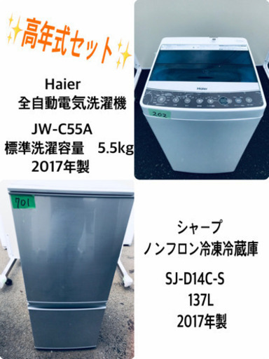 ！！高年式！！家電セット♪洗濯機/冷蔵庫✨