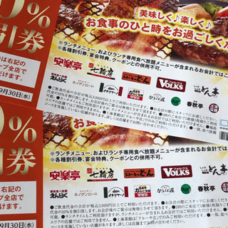 10%割引券の画像