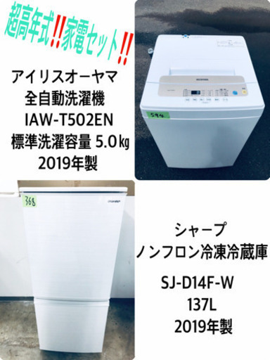 ♬高年式♬新生活家電！！冷蔵庫/洗濯機！！