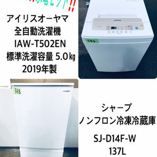 ♬高年式♬新生活家電！！冷蔵庫/洗濯機！！