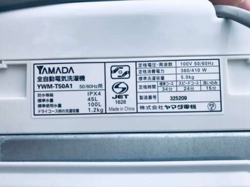 ✨高年式✨冷蔵庫/洗濯機✨大特価！！　