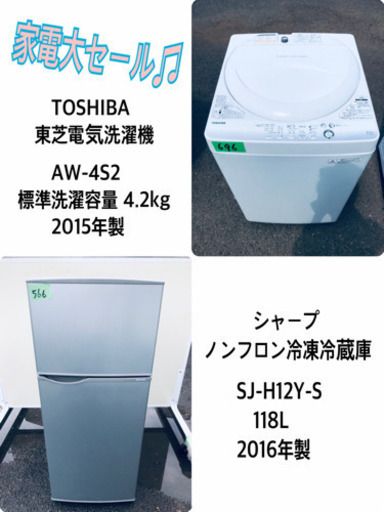 ★高年式★冷蔵庫/洗濯機！！新生活家電♪