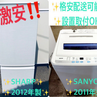 単身用セット♪お買い得セール♬洗濯機/冷蔵庫！！