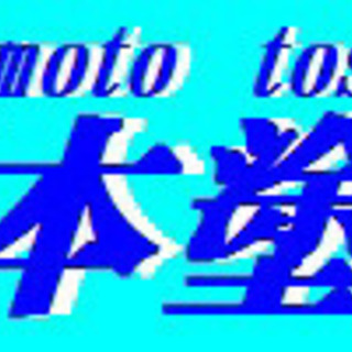 塗装職人募集！の画像