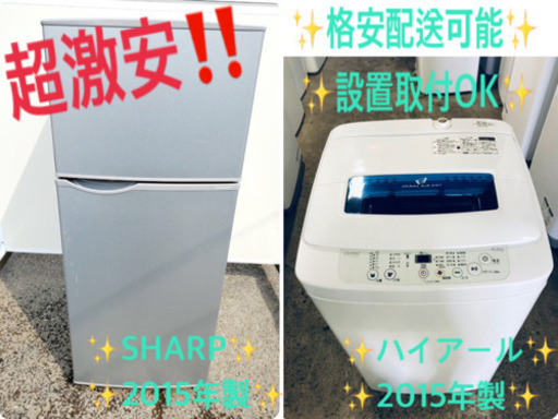 ★高年式セット★洗濯機/冷蔵庫♪ 新生活家電！