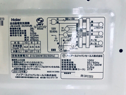 ★高年式セット★洗濯機/冷蔵庫♪ 新生活家電！