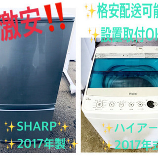 ★高年式★新生活家電！！洗濯機/冷蔵庫！！　