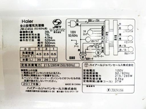 ★高年式★新生活家電！！洗濯機/冷蔵庫！！　