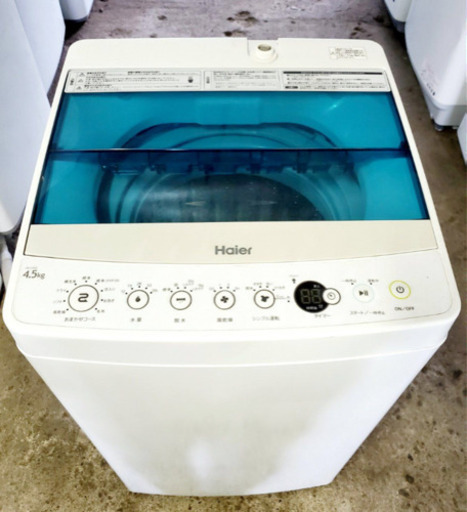 ★高年式★新生活家電！！洗濯機/冷蔵庫！！　