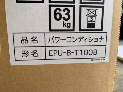 田淵電機製 小型店舗ソーラー蓄電用パワコン 新品未使用品