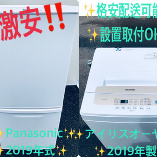 ✨送料設置無料✨高年式⭐️冷蔵庫/洗濯機⭐️