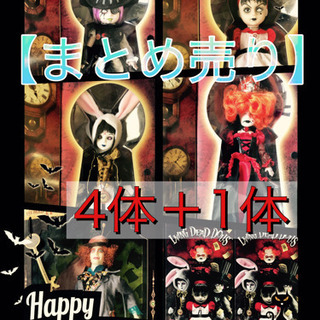 living dead dolls/Alice in wonde...