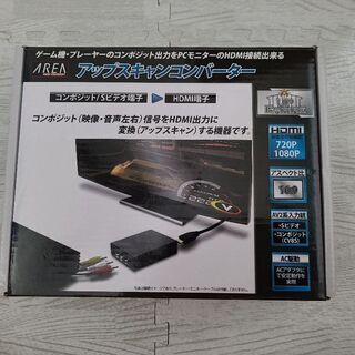 ★アップスキャンコンバーター