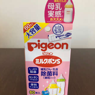 【取引き中】哺乳瓶消毒ケースの画像