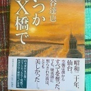 読書と船旅好きな男女　