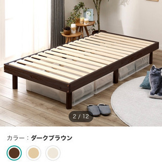 【シングルサイズ】ニトリのベッドフレーム差し上げます。