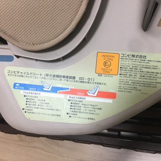 コンビ　チャイルドシート の画像