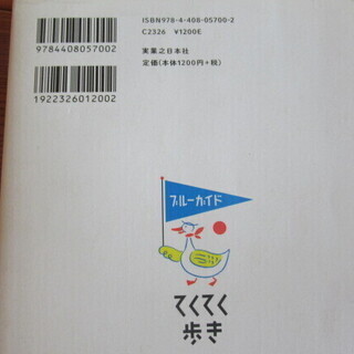 四国遍路ガイドブックの画像