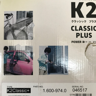 ケルヒャー家庭用高圧洗浄機 K2クラシックプラスの画像