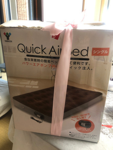 エアクッションベッド