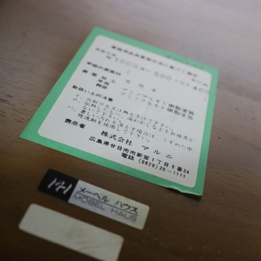 maruni マルニ ヴィンテージ ローテーブル