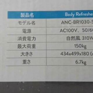 ボディ・ドライヤー ANC-BR1030-SJP 品川駅近くの画像