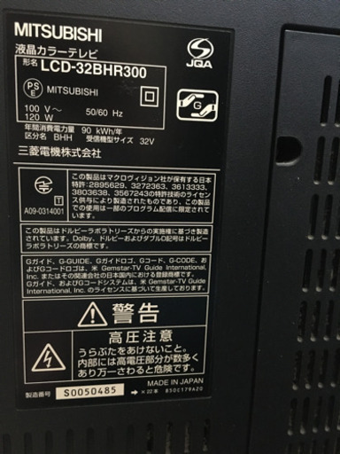 2010年製MITSUBISHI  LCD32型液晶テレビ