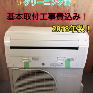 ★売却済み★ A30 【クリーニング済】コロナ10畳エアコン CSH-X2819R 2018年