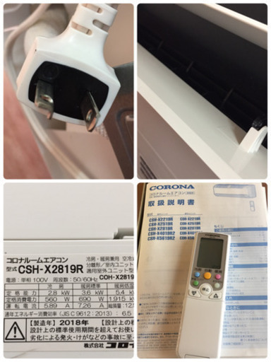 ★売却済み★ A30 【クリーニング済】コロナ10畳エアコン CSH-X2819R 2018年