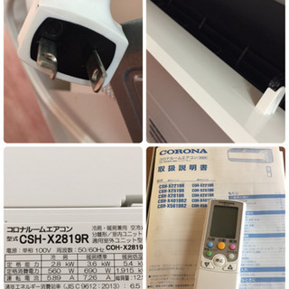 ☆売却済み☆ A30 【クリーニング済】コロナ10畳エアコン CSH-X2819R 