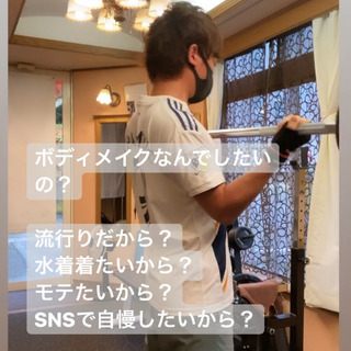 ⭐️超初心者向きパーソナルジム ⭐️初回体験2回で1650円（税込）〜来店迷っている方もメッセージで相談に応じます！ − 石川県