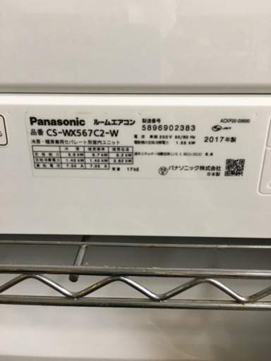 11/15 値下げ! 2017年製 Panasonic 5.6kwルームエアコン CS-WX567C2 エオリア パナソニック