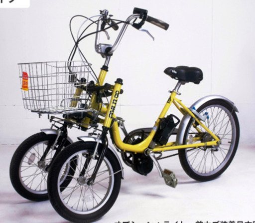 trike ユニバーサルトライク 前二輪　電動三輪自転車
