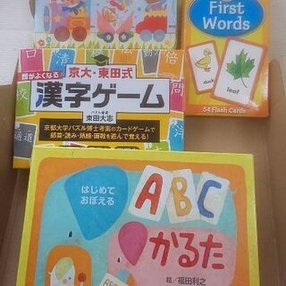 カードゲームセット カルタ 漢字ゲーム ABBカルタ 4点セット