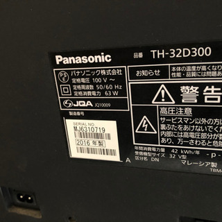 Panasonic 32型　ジャンク品　リモコン付きの画像
