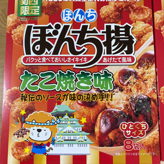 【新品】関西限定 ぼんち揚 たこ焼き味 6箱セット