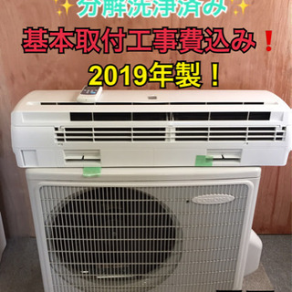 売約済み A32②【分解洗浄済】コロナ 6畳冷房エアコン RC-2219R