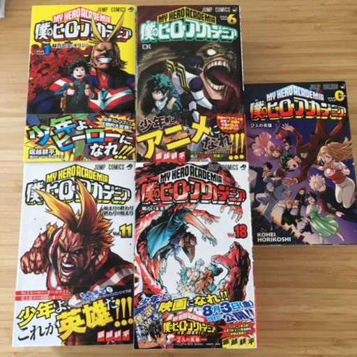 僕のヒーローアカデミア　セット【おまけ付き】