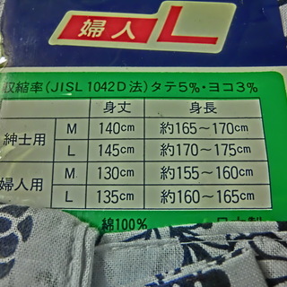 ◉お寝間着婦人用（ＭＬＬ）３点未使用未開封、🌟定型文不可、商品説明と👉お願い致します，プロフィ―ルをお読み下さい。の画像