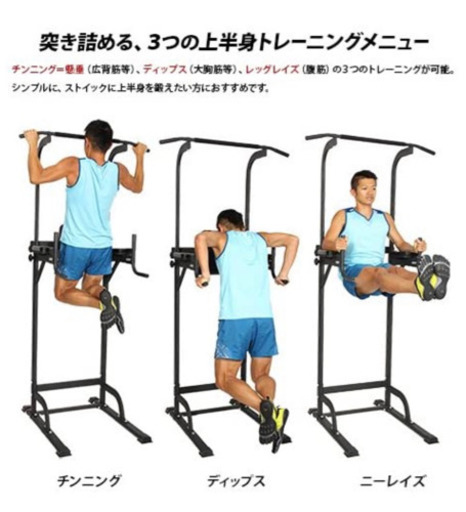 【お引き取りの方が決まりました】懸垂 チンニングマシン 筋トレに