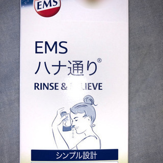 EMSハナ通り　鼻洗浄　新品未使用品