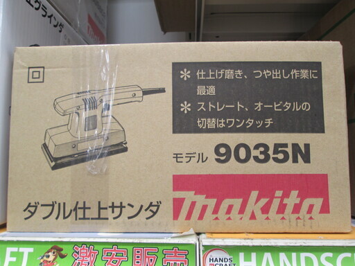マキタ　ダブル仕上げサンダ　9035N　新品