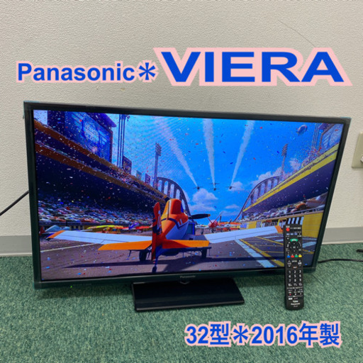 配達無料地域あり＊パナソニック　液晶テレビ　ビエラ　32型　2016年製＊製造番号 MM643027＊