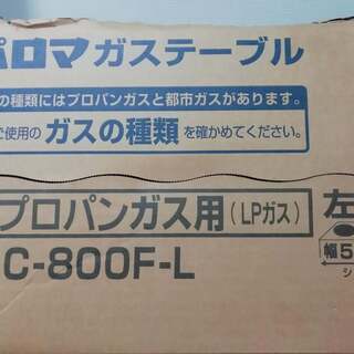 （商談中につき一時受付停止）パロマ LPガス用　IC-800F-1L 中古 使用頻度少なめですの画像