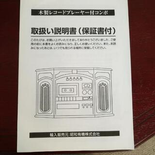 アンティーク木製レコードプレーヤー付きコンポの画像