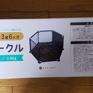 洗える ソフトベビーサークル ボールプール 幅148ｃｍ×奥行121ｃｍ×高さ66.5ｃｍの画像