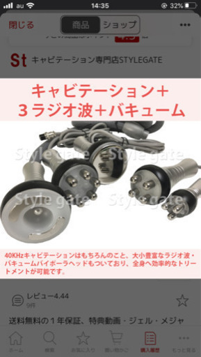 家庭・業務用キャビテーション 40KHz ラジオ波バキューム付 Cavistar2000