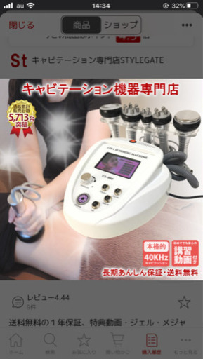 家庭・業務用キャビテーション 40KHz ラジオ波バキューム付 Cavistar2000