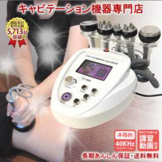 家庭・業務用キャビテーション 40KHz ラジオ波バキューム付 ...