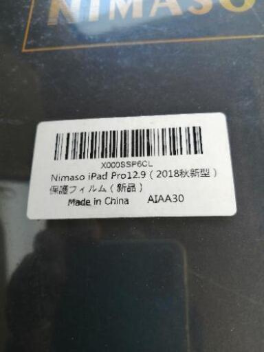 ⭐値下げしました❗⭐保護フィルム